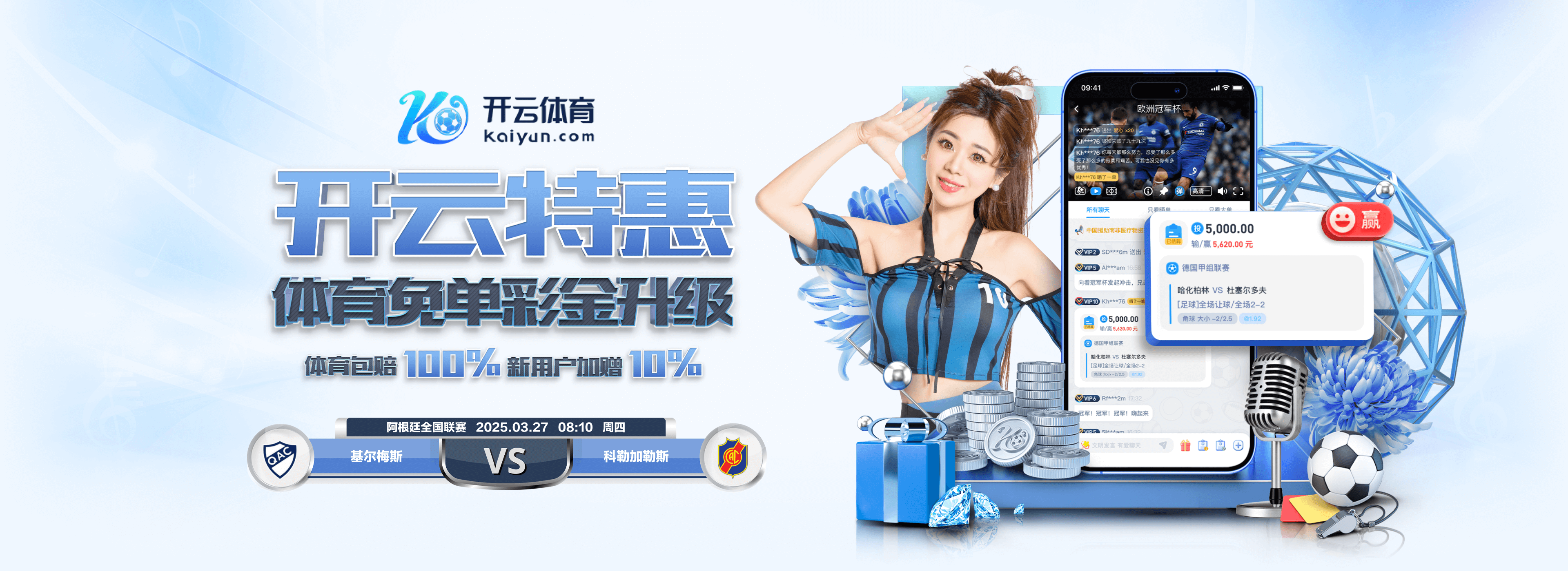 官方:国米外租小将斯坦科维奇,当选比甲10月最佳球员